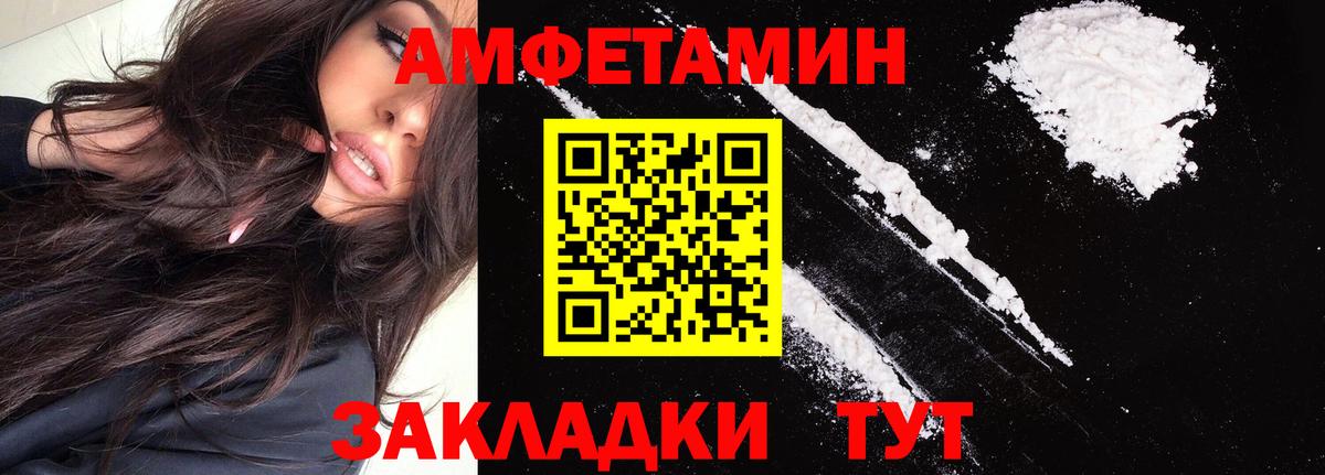 Советская Гавань  Amphetamine  Вход с VPN  АМФЕТАМИН Розовый  Амфетамин 