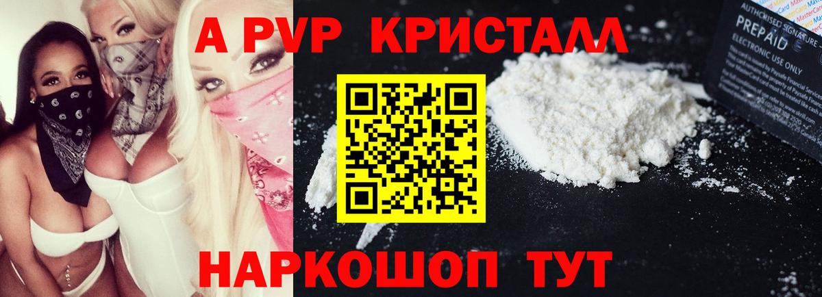 APVP мука Советская Гавань