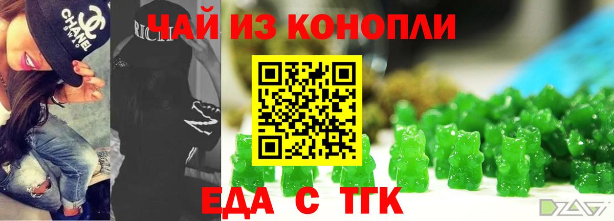 Советская Гавань  Еда ТГК конопля  Вход с VPN 