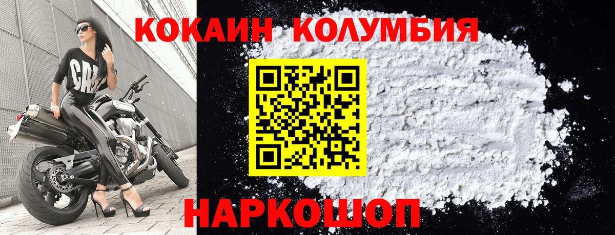 КОКАИН Боливия  Кокаин FishScale  Советская Гавань  Cocaine  Вход с VPN 