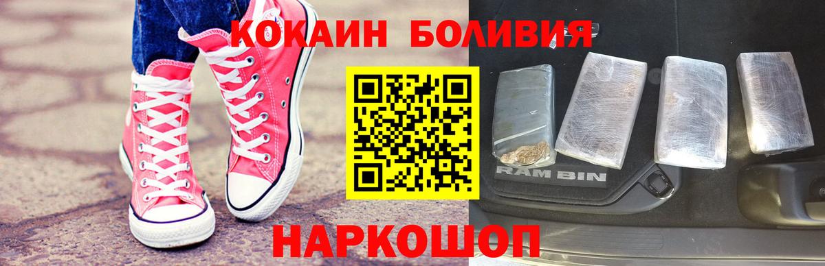КОКАИН Эквадор Советская Гавань
