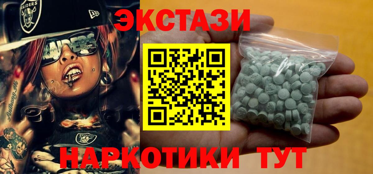 Советская Гавань  ЭКСТАЗИ диски  Ecstasy  Вход с VPN 