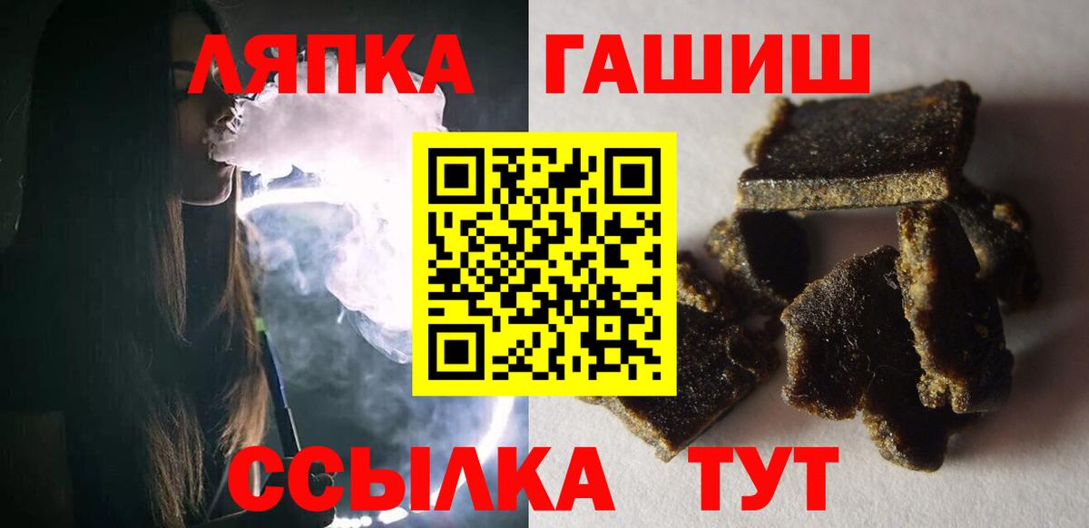 ГАШ убойный Советская Гавань