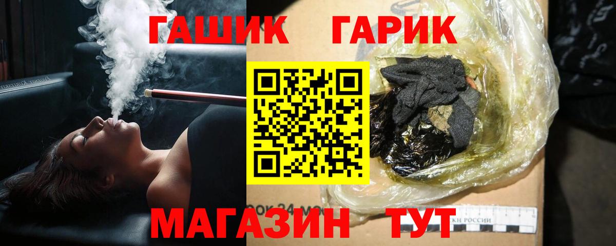 Советская Гавань  Гашиш  Вход с VPN  ГАШИШ убойный  ГАШ гарик 