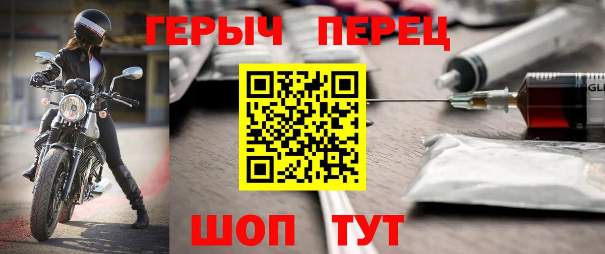 Героин Heroin Советская Гавань