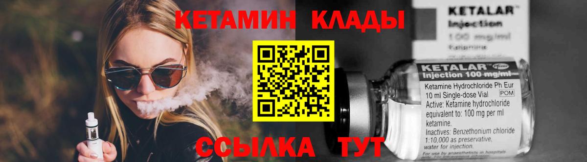 Советская Гавань  КЕТАМИН ketamine  Вход с VPN 