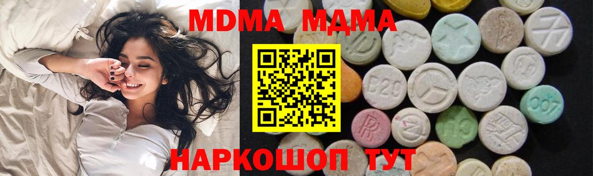 MDMA  Вход с VPN  Советская Гавань  MDMA VHQ  MDMA crystal 
