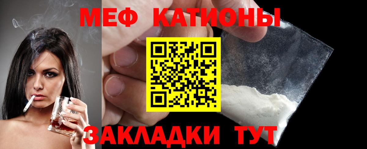Советская Гавань  Мефедрон кристаллы  МЕФ  Вход с VPN 