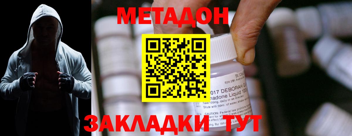   ССЫЛКА  Метадон мёд  Советская Гавань  Вход с VPN  МЕТАДОН мёд 
