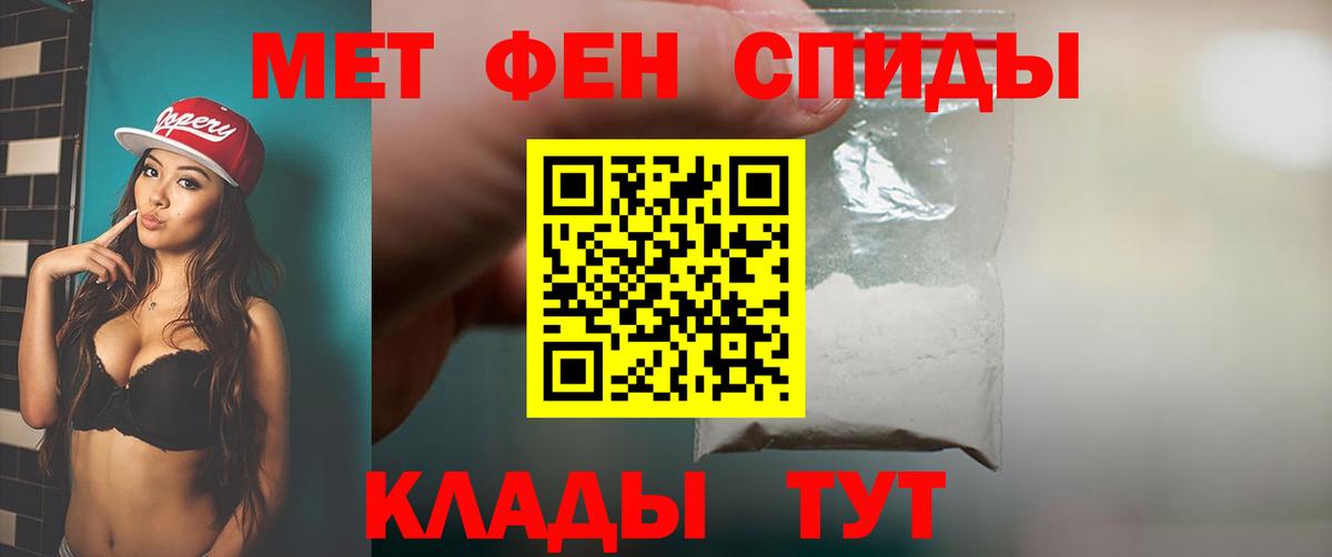 Первитин Methamphetamine Советская Гавань