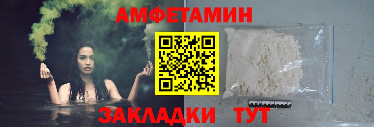 Метамфетамин винт  Вход с VPN  Советская Гавань 